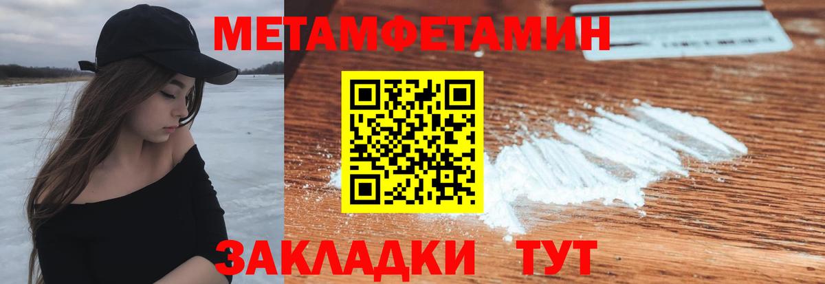 Амфетамин  АМФ  Вход с VPN  Большой Камень  Amphetamine 97% 