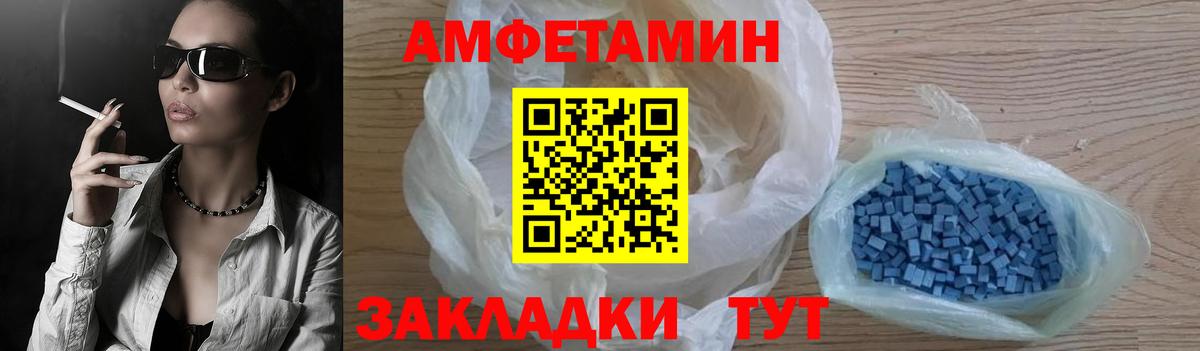 АМФ 97% Большой Камень