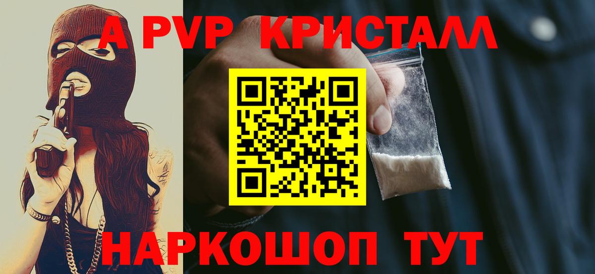 A PVP СК  Вход с VPN  Большой Камень  A-PVP  А ПВП СК КРИС 