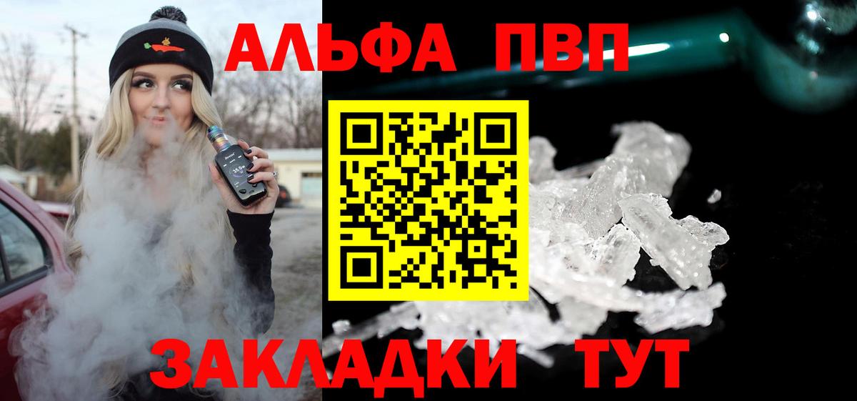 A-PVP мука Большой Камень