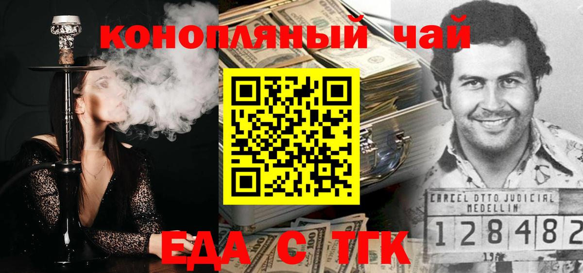 Canna-Cookies конопля  Вход с VPN  Большой Камень 