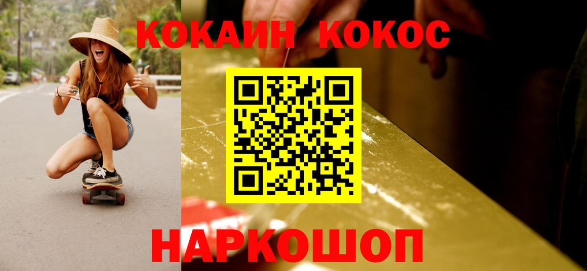 Большой Камень  Cocaine  COCAIN 99%  Вход с VPN  КОКАИН 98% 