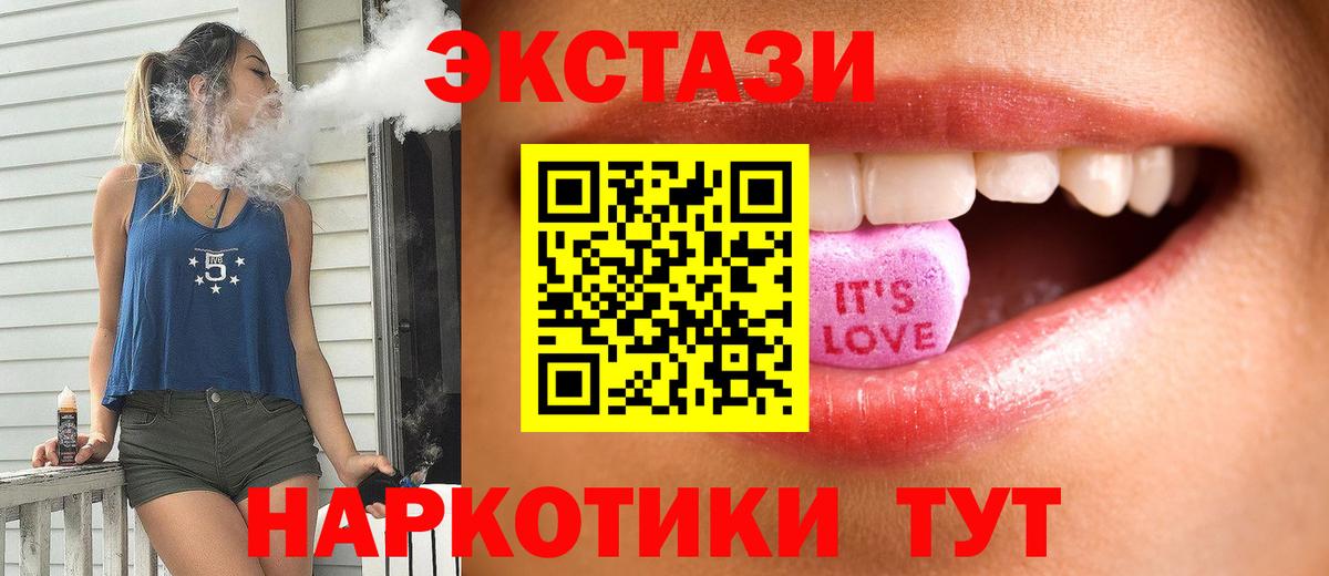OMG зеркало  Вход с VPN  Большой Камень  Ecstasy 250 мг  Ecstasy MDMA 