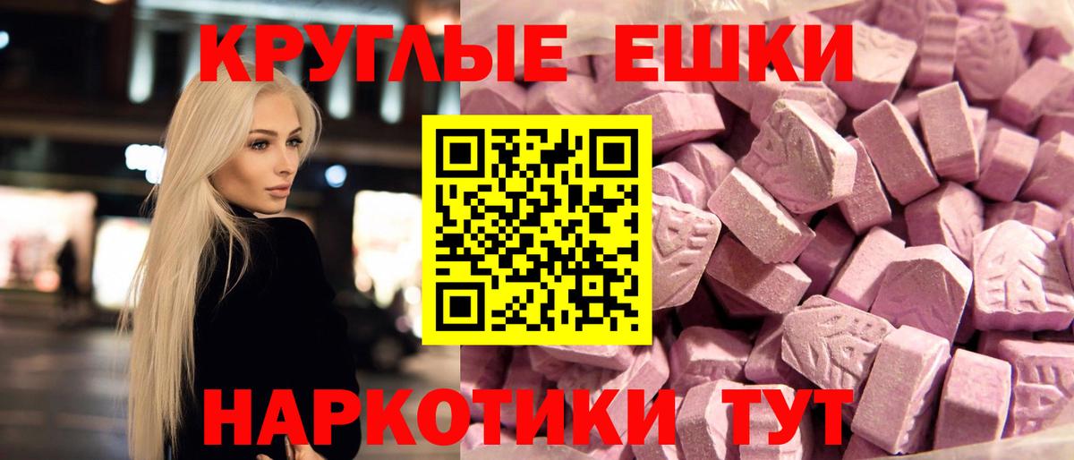 Ecstasy 280мг Большой Камень