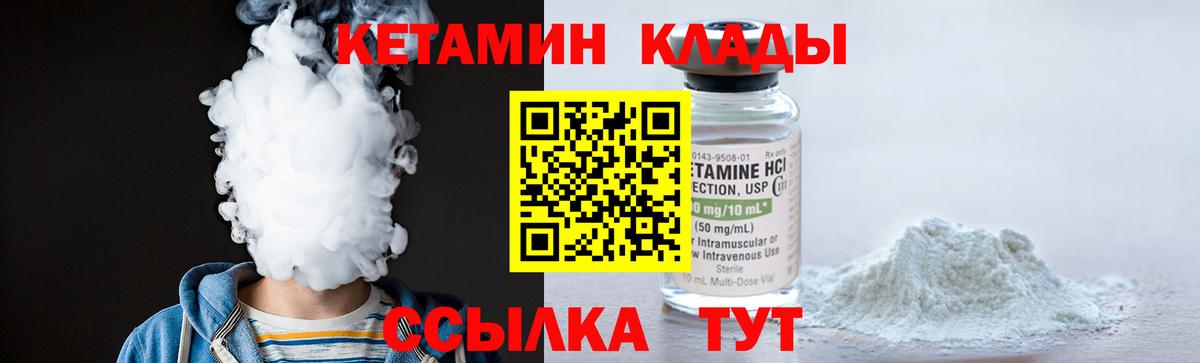 нарко площадка Telegram  Кетамин VHQ  Большой Камень  Вход с VPN  Кетамин ketamine 