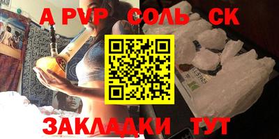 тгк Волгодонск