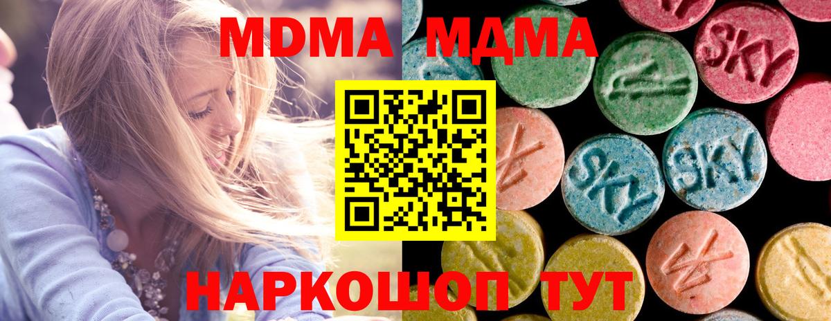 МДМА VHQ  МДМА VHQ  MDMA  Вход с VPN  Большой Камень 