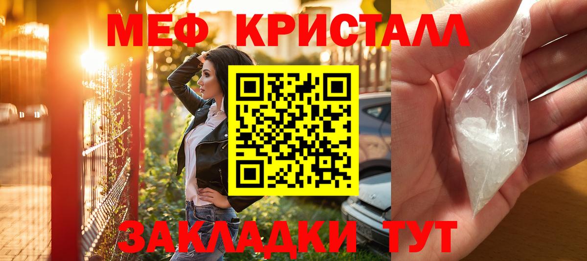 Мефедрон мука Большой Камень