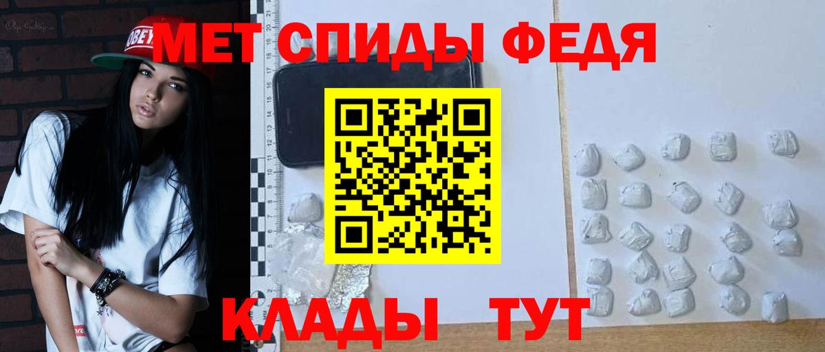 МЕТАМФЕТАМИН мет Большой Камень