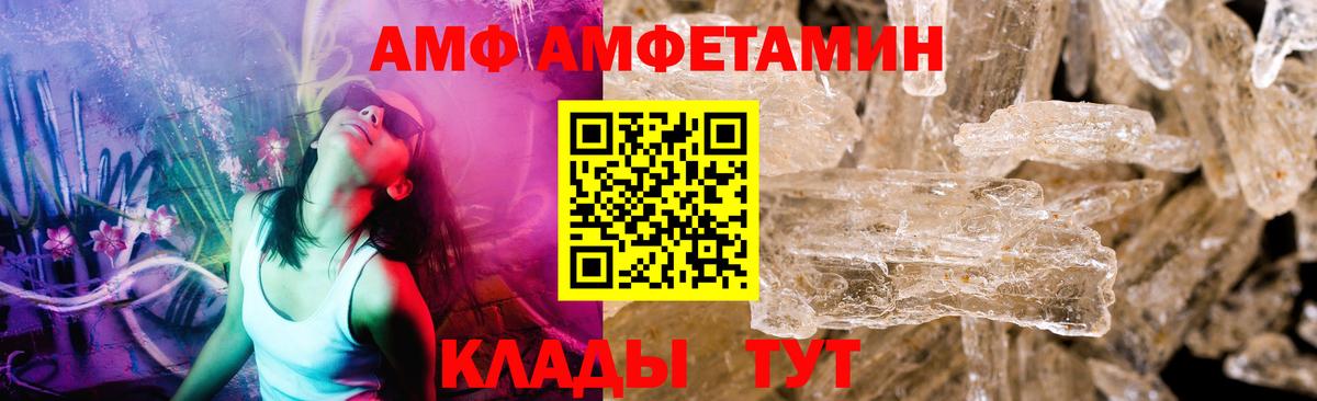 Большой Камень  Первитин пудра  Вход с VPN 