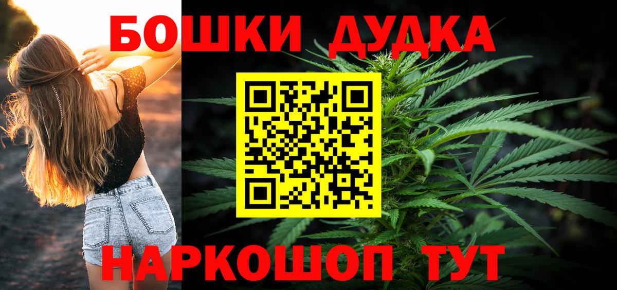 Бошки марихуана план  Бошки Шишки Ganja  Большой Камень  Вход с VPN 